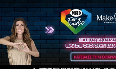 Έλενα Παπαρίζου, Marcus & Martinus και Alcatrash μιλούν για τα συλλεκτικά αντικείμενα που προσφέρουν