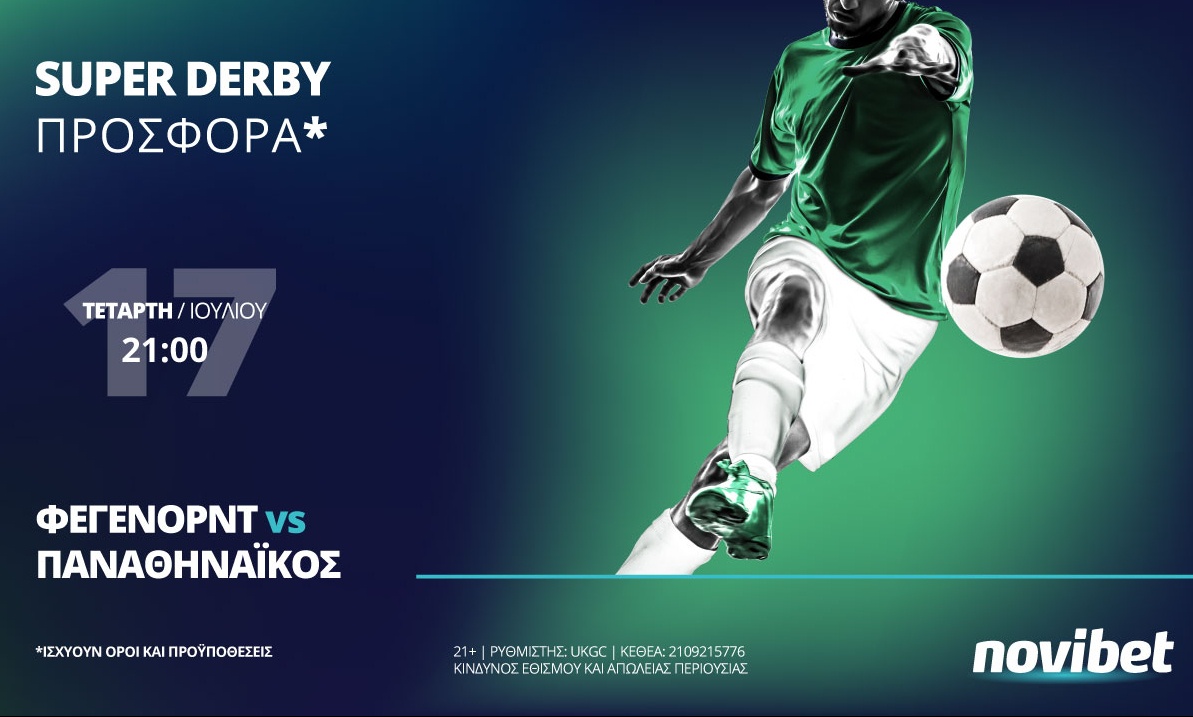 Φέγενορντ – Παναθηναϊκός στη Novibet με Super Derby προσφορά*!