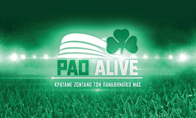 Ο PAO είναι ήδη Alive!