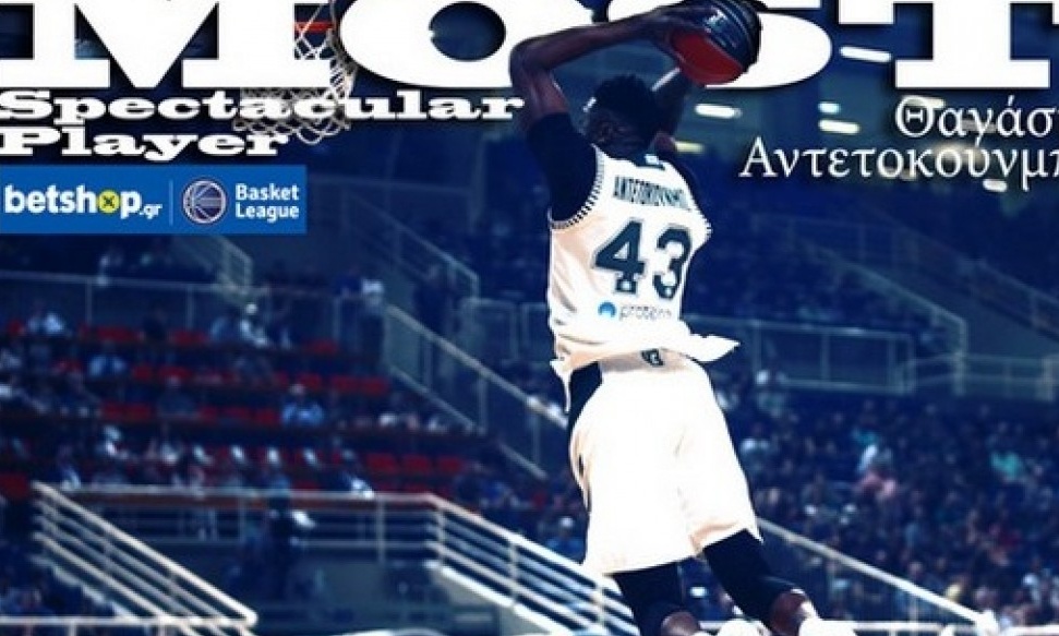 Basket League: Έκανε το repeat ο Αντετοκούνμπο
