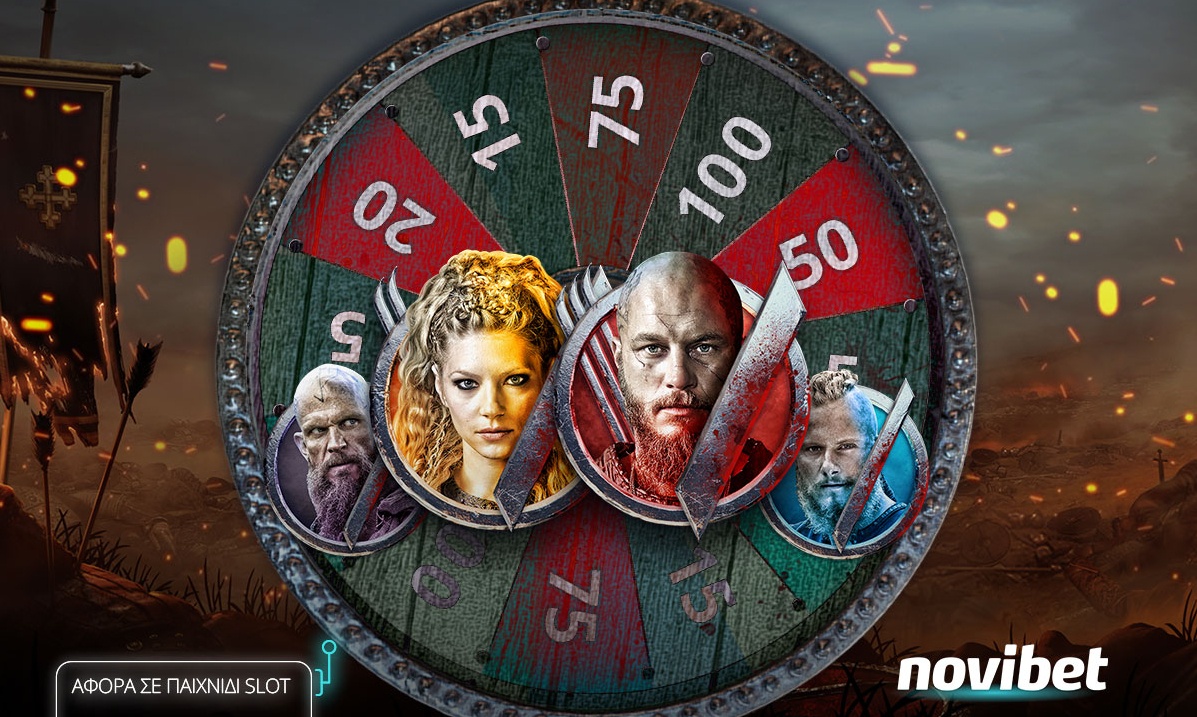 Τον τροχό γυρίζεις και σε περιμένουν εκπλήξεις!