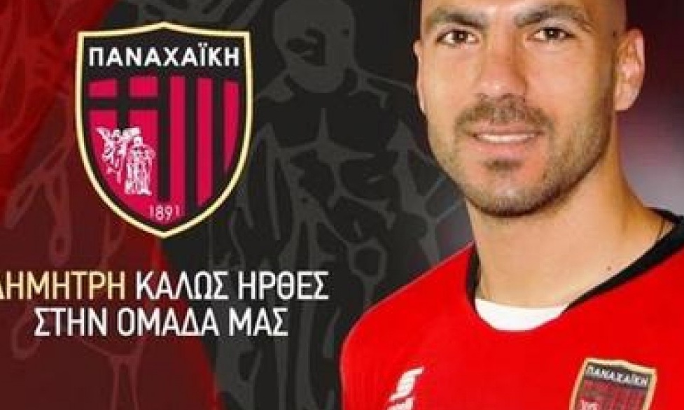 Επέστρεψε στην Παναχαϊκή ο Κοτσώνης