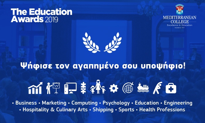 EDUCATION AWARDS 2019: Ξεκίνησε η ψηφοφορία για τους 10 κορυφαίους της Εκπαίδευσης!