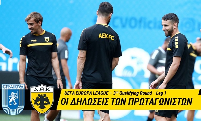 ΑΕΚ: Ζεράλδες και Παουλίνιο για το παιχνίδι στην Κραϊόβα (video)
