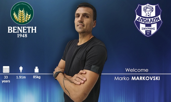 Απόλλων Σμύρνης: Ενίσχυση με Μαρκόφσκι