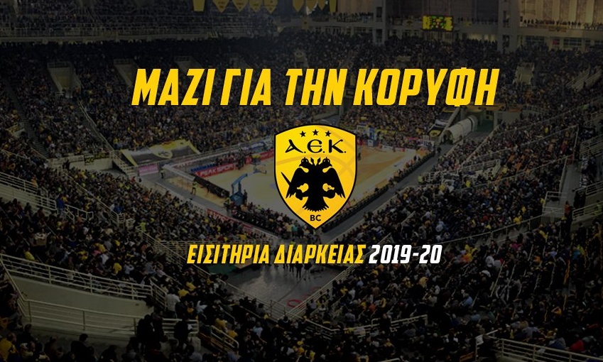 Τα διαρκείας της ΑΕΚ: «Ελάτε να... μετρηθούμε» (photos)