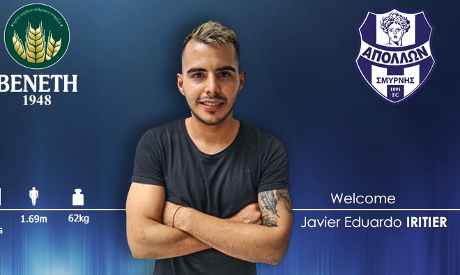 Πήρε και Εντουάρντο Ιριτιέ ο Απόλλωνας Σμύρνης