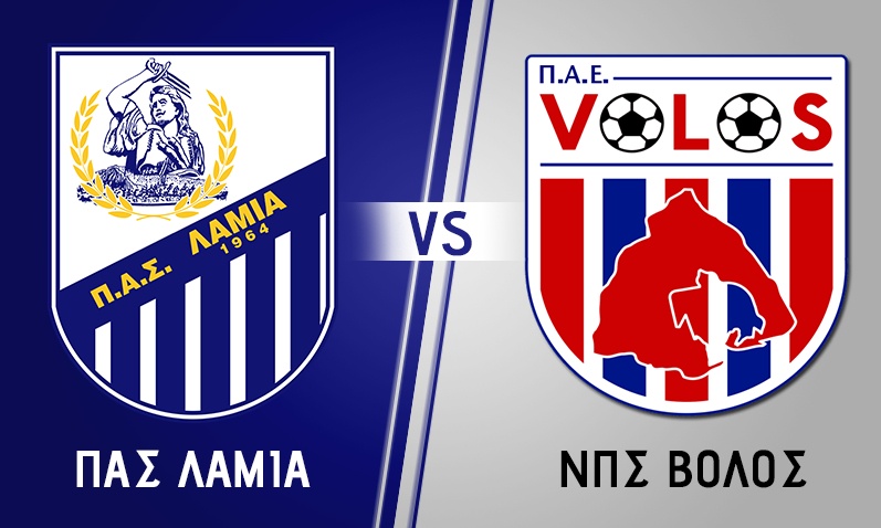 Λαμία: Τα εισιτήρια του φιλικού με τον Βόλο