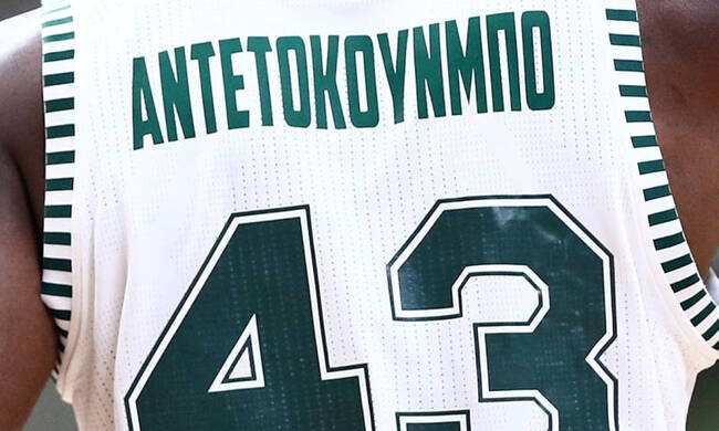 Παναθηναϊκός ΟΠΑΠ: Με… Αντετοκούνμπο η προετοιμασία