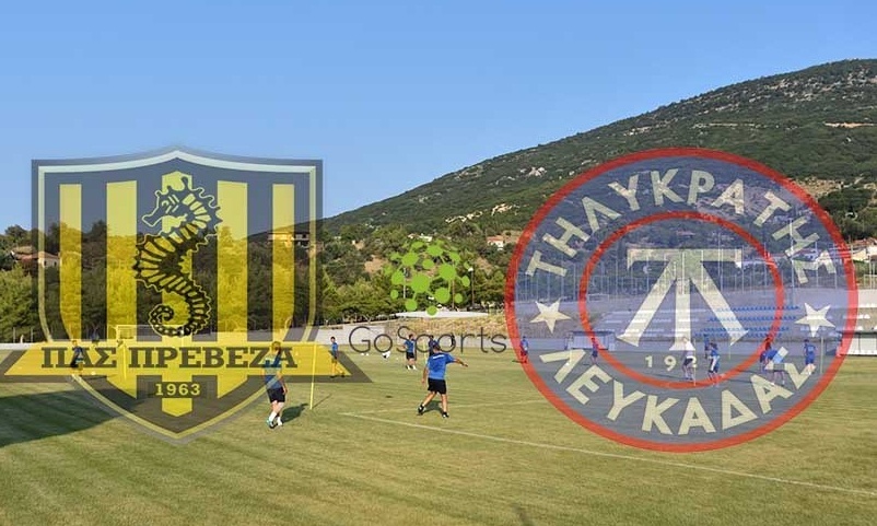 Στο Μοναστηράκι το Super Cup της ΕΠΣ Πρέβεζας - Λευκάδας
