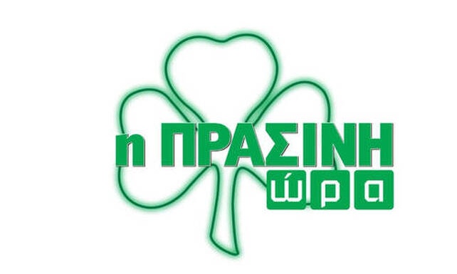 Live Streaming η «Πράσινη Ώρα»
