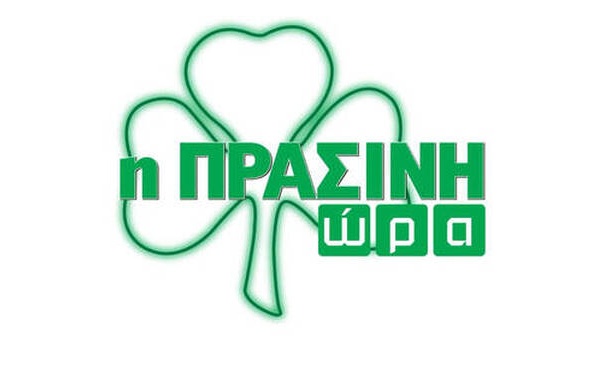 Η «Πράσινη Ώρα» με τους Νικολογιάνη, Κουβόπουλο (video)