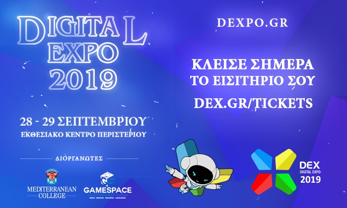 Find your Success in Digital Expo!