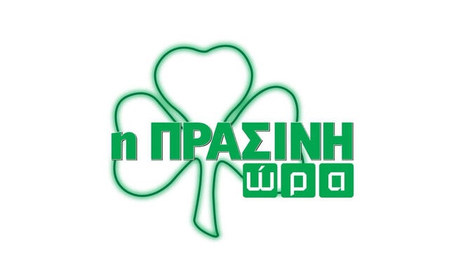 Live Streaming η «Πράσινη Ώρα»