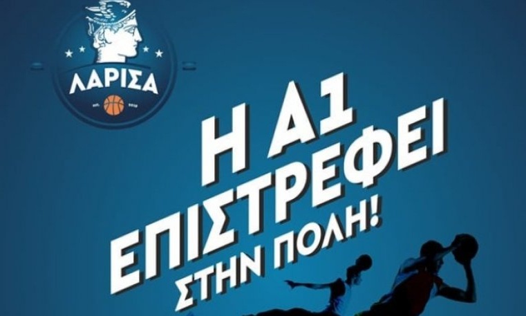 Λάρισα: Έφτασε τα 300 διαρκείας