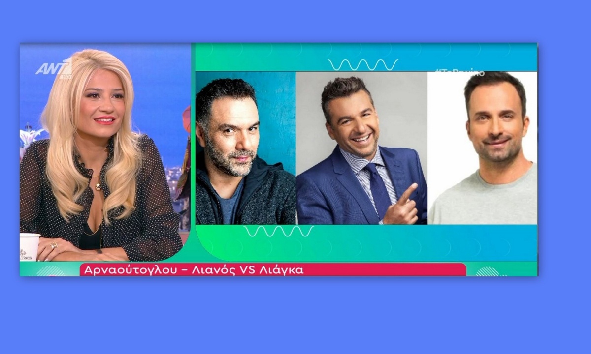 Άγρια κόντρα! Αρναούτογλου - Λιανός κατά Λιάγκα! Απίστευτες ατάκες και καταγγελίες on air (Video)