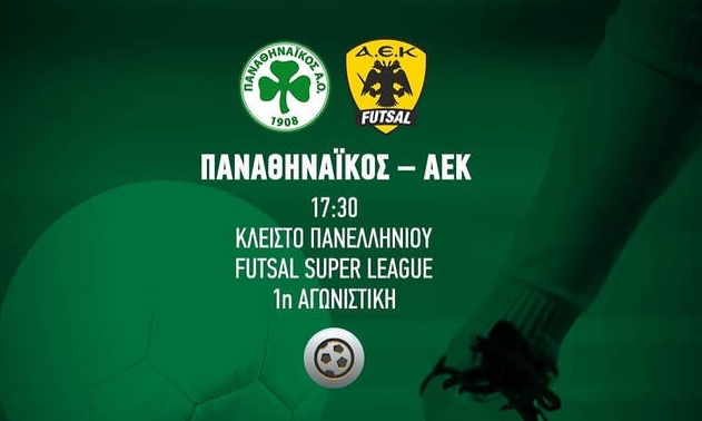 Live streaming Παναθηναϊκός-ΑΕΚ