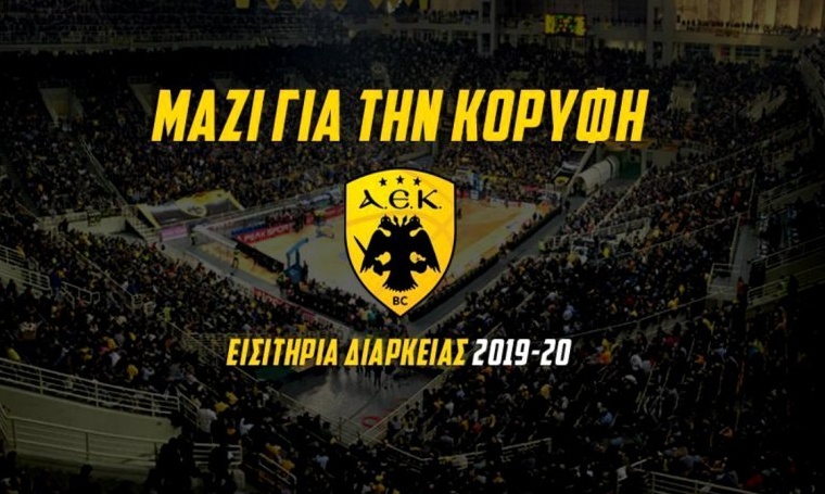 ΑΕΚ: Διαρκείας από τον σταθμό «Ειρήνη»