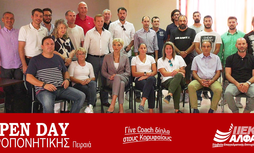Mε 21 μεγάλους πρωταθλητές και προπονητές το OPEN DAY Προπονητικής του ΙΕΚ ΑΛΦΑ Πειραιά