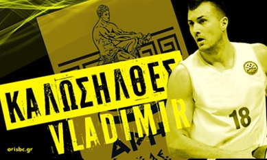 Άρης: Ανακοίνωσε Ντραγκίσεβιτς (video)