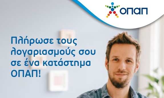 Πληρώστε γρήγορα και εύκολα ΕΝΦΙΑ και φόρο εισοδήματος