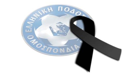 Συλλυπητήρια ΕΠΟ για τον Νίκο Τριγλιανό