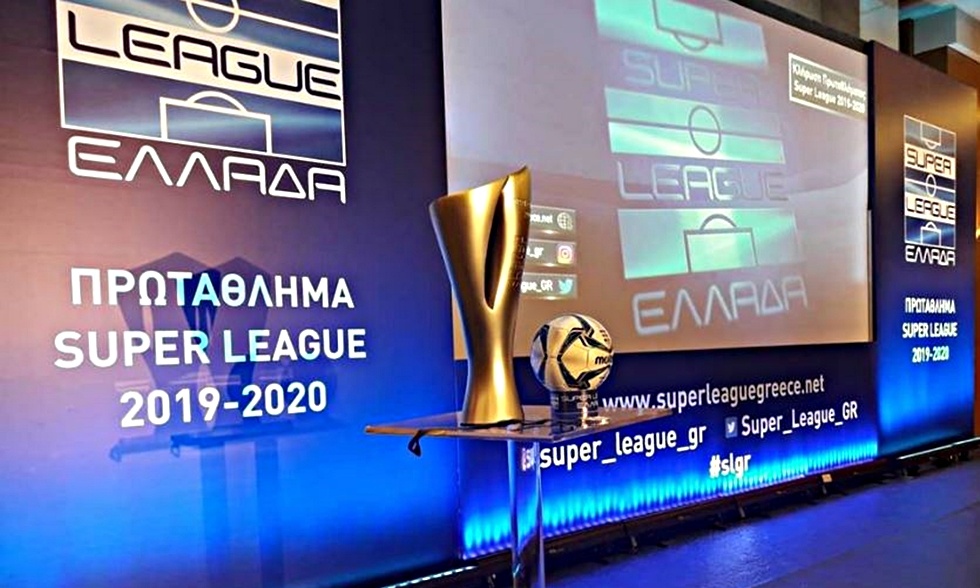 Super League 1: Βγαίνει πρόγραμμα μέχρι τη 17η αγωνιστική!