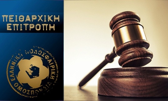 Απάλλάχθηκε το Αιγάλεω