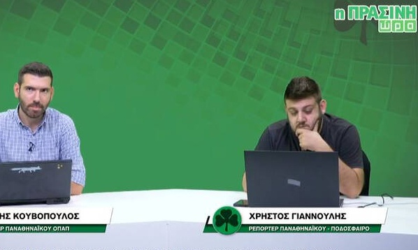 Η «Πράσινη Ώρα» με Κουβόπουλο και Γιαννούλη πριν τη «μάχη» της Γαλλίας (video)