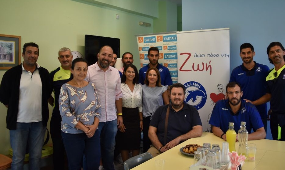 Η ΠΑΕ Χανιά δίπλα στα “Γενναία Παιδιά” της ΕΛΕΠΑΠ