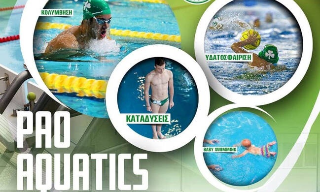 Υγρός στίβος: Πληροφορίες για τις εγγραφές!