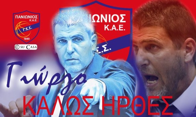 Πανιώνιος: Ανέλαβε πόστο ο Σκαραφίγκας