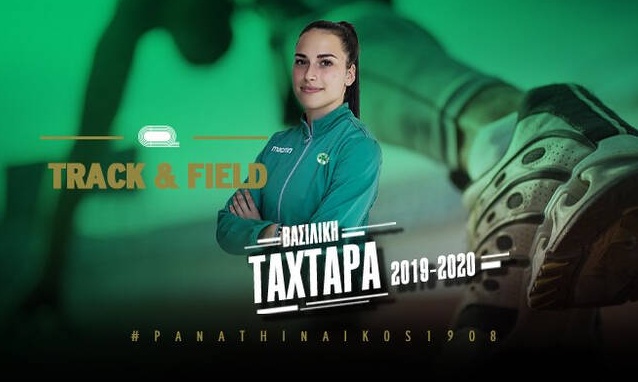 Στίβος: Ανανέωσε η Ταχταρά!