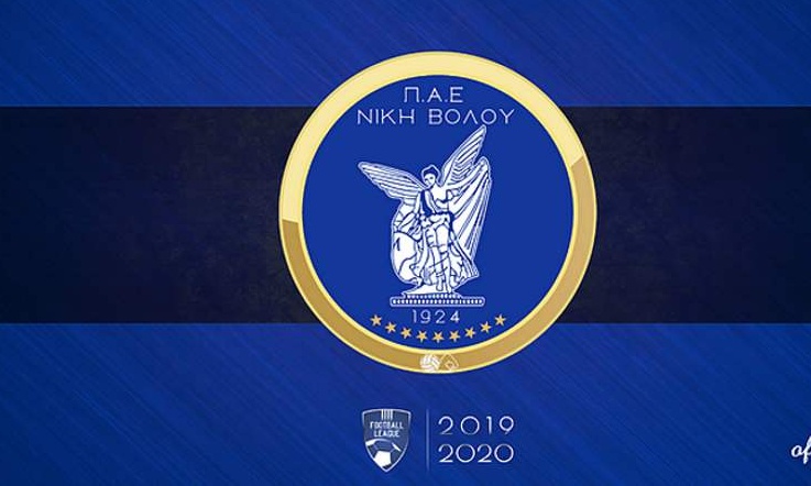 Νίκη Βόλου: Ευχαρίστησε Ιάλυσο