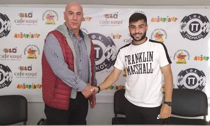 Στον Πιερικό ο Παπαδόπουλος