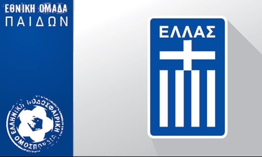 Φιλική ήττα για Εθνική Παίδων στη Γεωργία