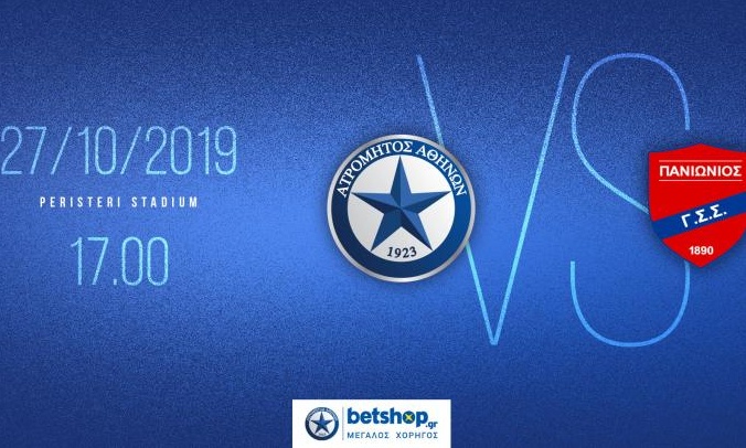 Ατρόμητος: Άρχισε η προπώληση για Πανιώνιο