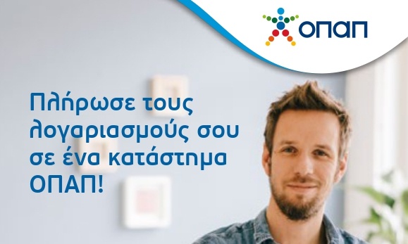 Δόση ΕΝΦΙΑ: Πού και πώς να πληρώσετε εύκολα και γρήγορα