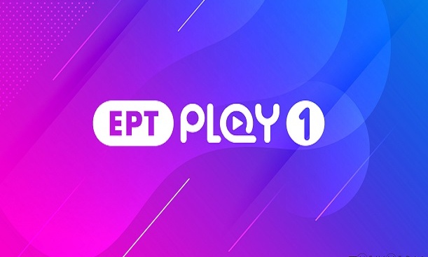 Διαδικτυακό το Παναθηναϊκός-Ολυμπιακός από την ΕΡΤ