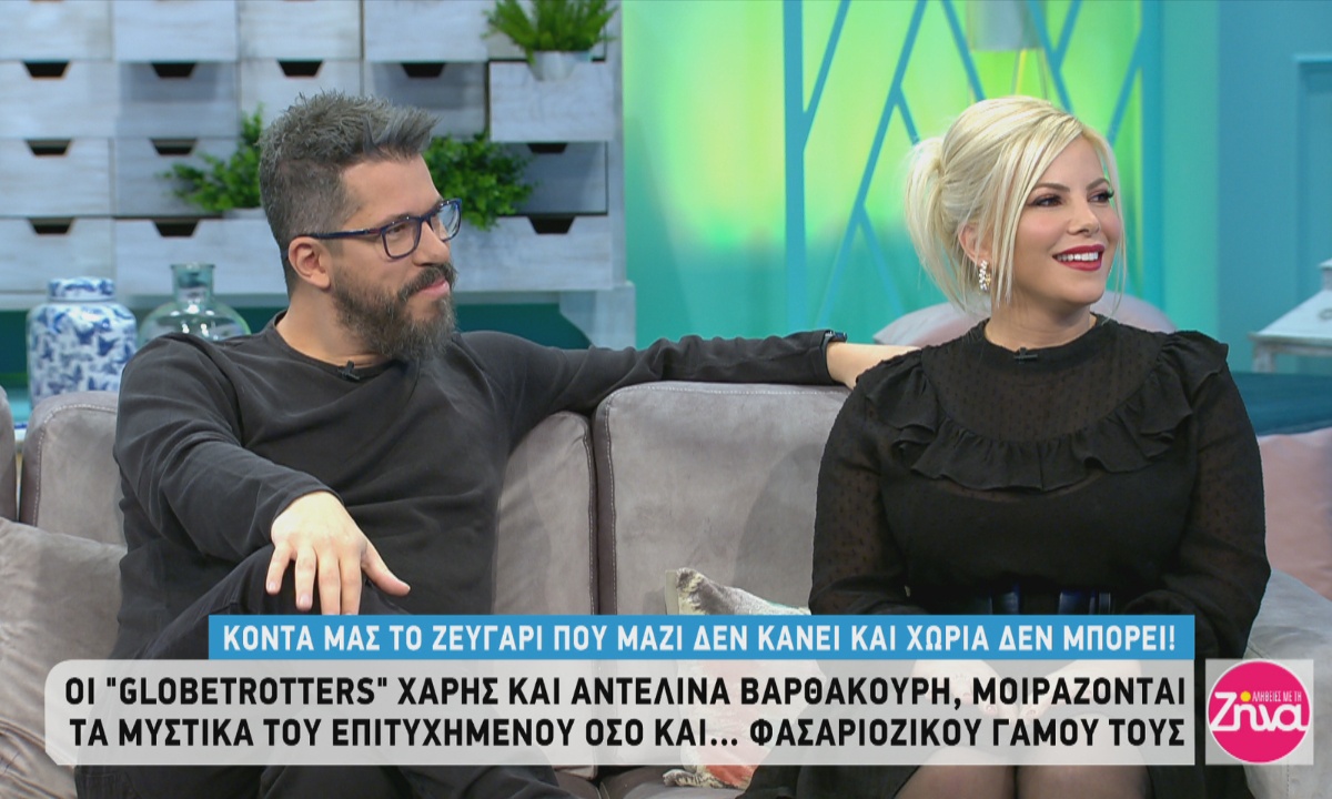 Χάρης Βαρθακούρης: Αυτός είναι ο λόγος που στα περισσότερα πλάνα του Globetrotters έχει μούτρα!