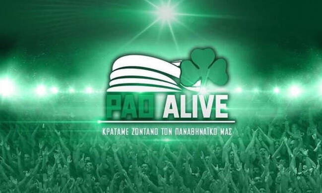 PAO Alive: Ανατριχιαστικό βίντεο για τους Έλληνες του εξωτερικού (video)