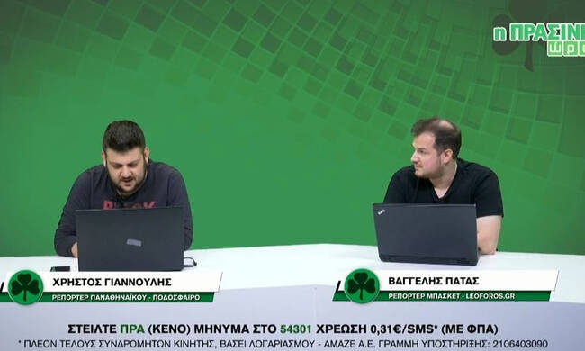 Η «Πράσινη Ώρα» με Γιαννούλη και Πάτα (video)