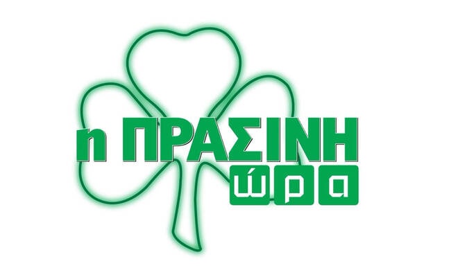 Live Streaming η «Πράσινη Ώρα»