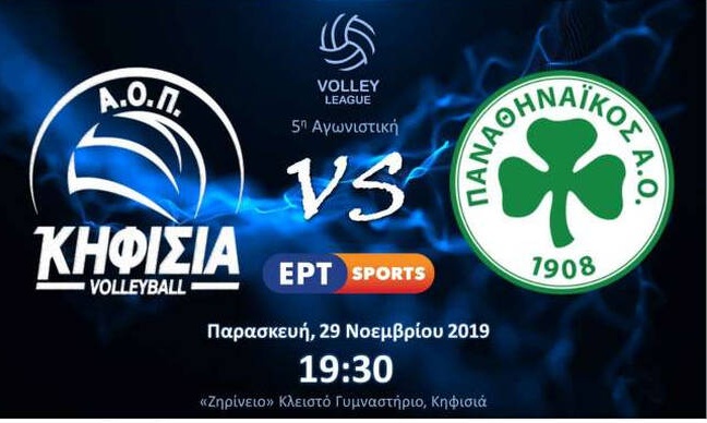 Live streaming Κηφισιά-Παναθηναϊκός