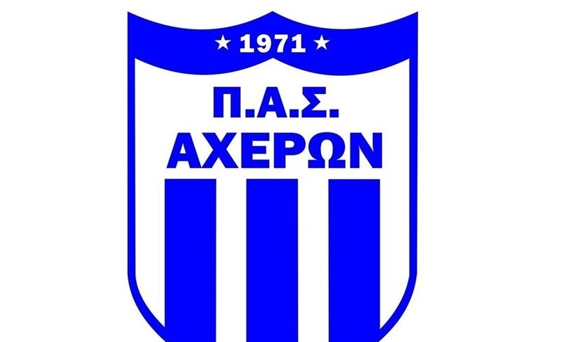 ΠΑΣ Αχέρων Καναλακίου: «Δεν θα ανταποδώσουμε παρόμοια φιλοξενία»!