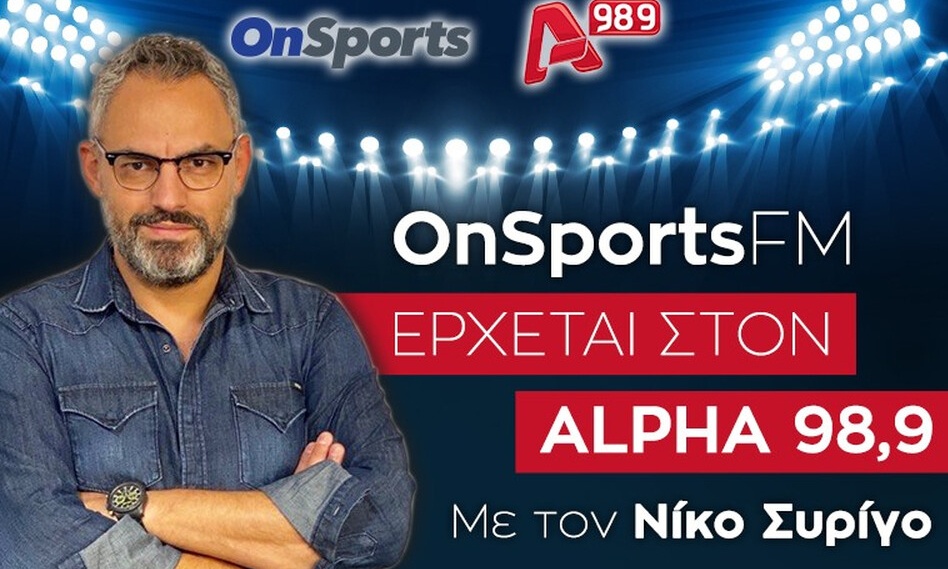 OnsportsFM: Με Άννα Κορακάκη και πολλές εκπλήξεις