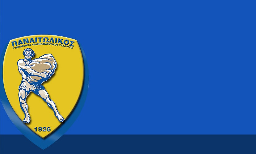 Παναιτωλικός-ΠΑΟΚ: Μόνο τα διαρκείας στο γήπεδο!