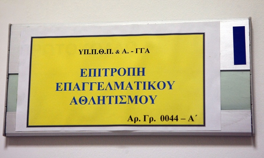 Αναβολή στην υπόθεση του ΠΑΟΚ και της Ξάνθης