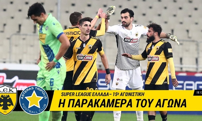 ΑΕΚ: Η μεγάλη απόκρουση του Τσιντώτα (video)