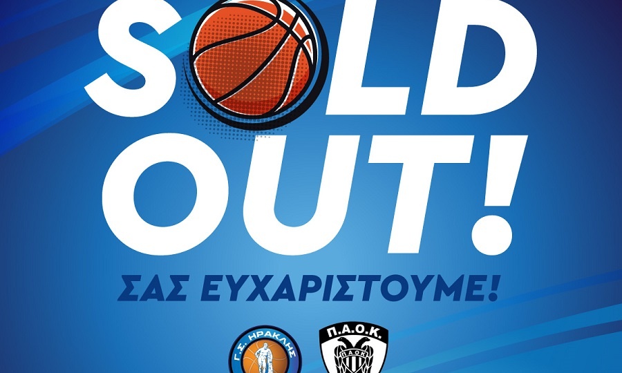 Ηρακλής-ΠΑΟΚ: Sold Out στο ντέρμπι!